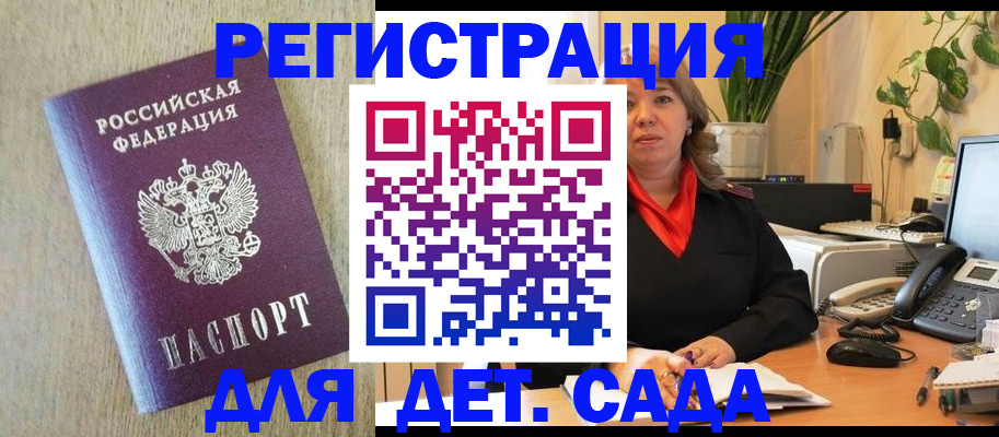 регистрация в Апатитах