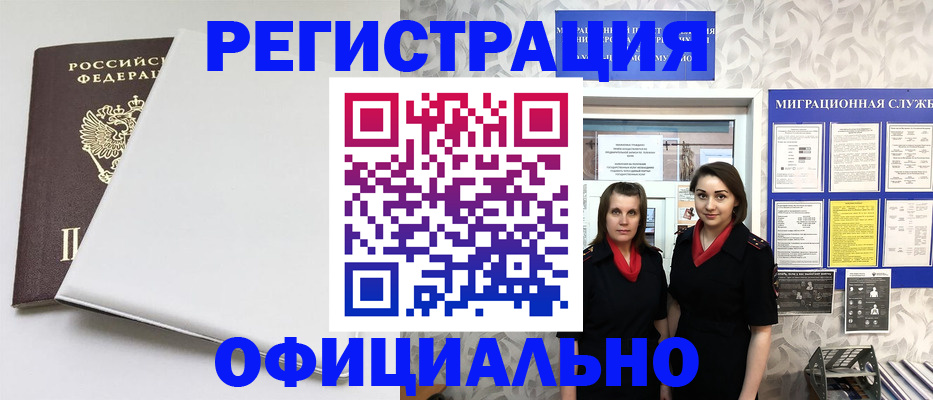 прописка 2025 в Апатитах