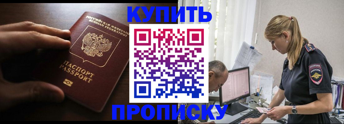 временная регистрация законно в Апатитах