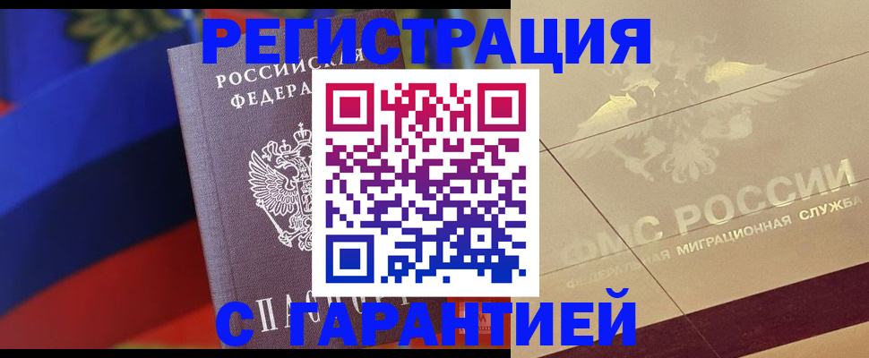 прописка регистрация в Апатитах