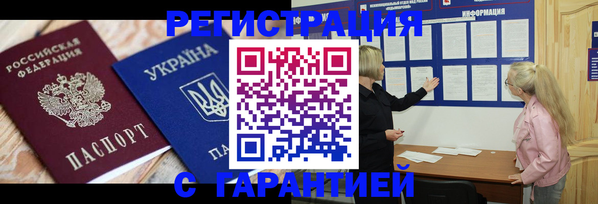 где прописаться в Апатитах